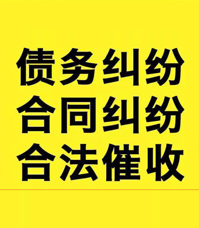 麻章专业要账公司
