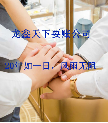 麻章要账公司