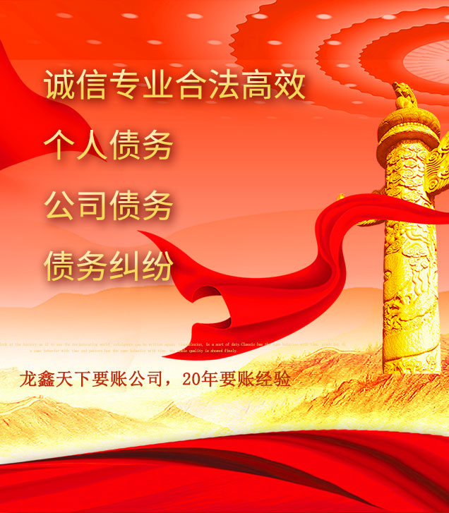 麻章讨债公司